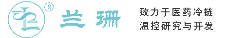 辽源干冰厂家_辽源干冰批发_辽源冰袋批发_辽源食品级干冰_厂家直销-辽源兰珊干冰厂